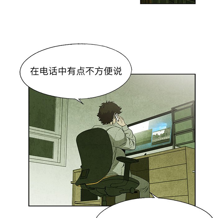 第33話 - 第25张