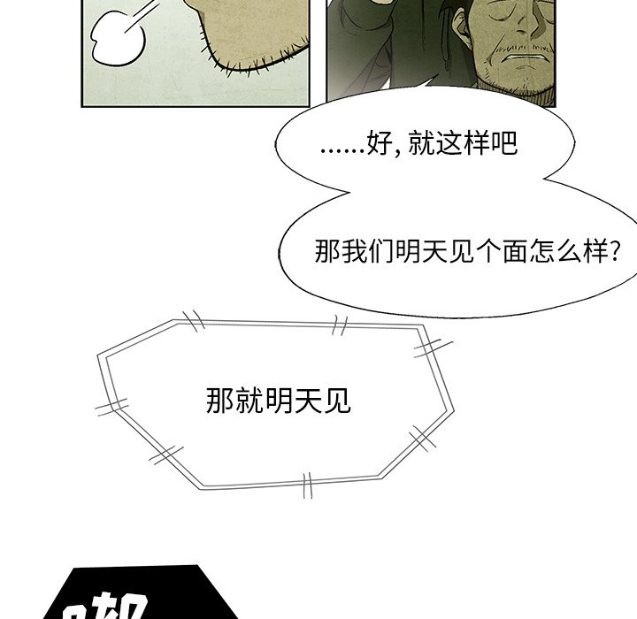 第33話 - 第27张
