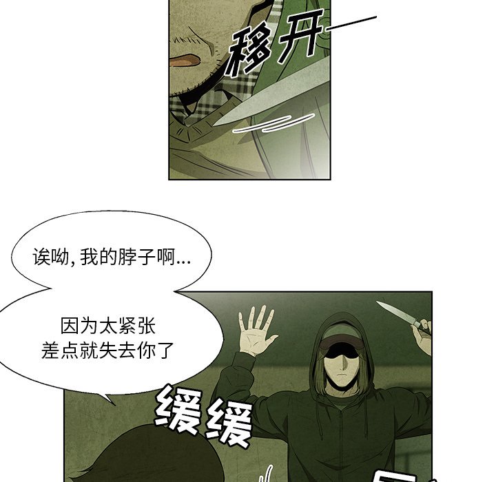 第33話 - 第31张