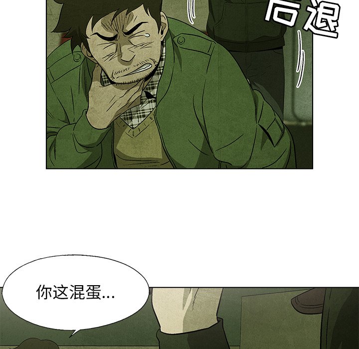 第33話 - 第32张