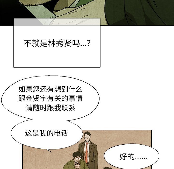 第33話 - 第4张