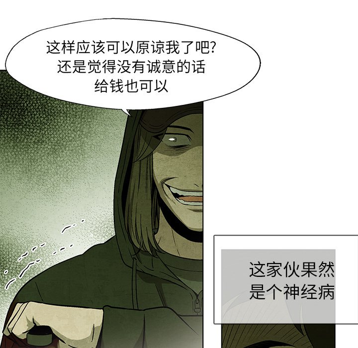 第33話 - 第44张