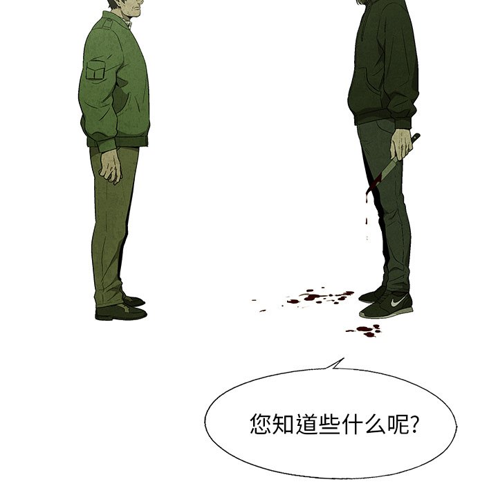 第33話 - 第50张