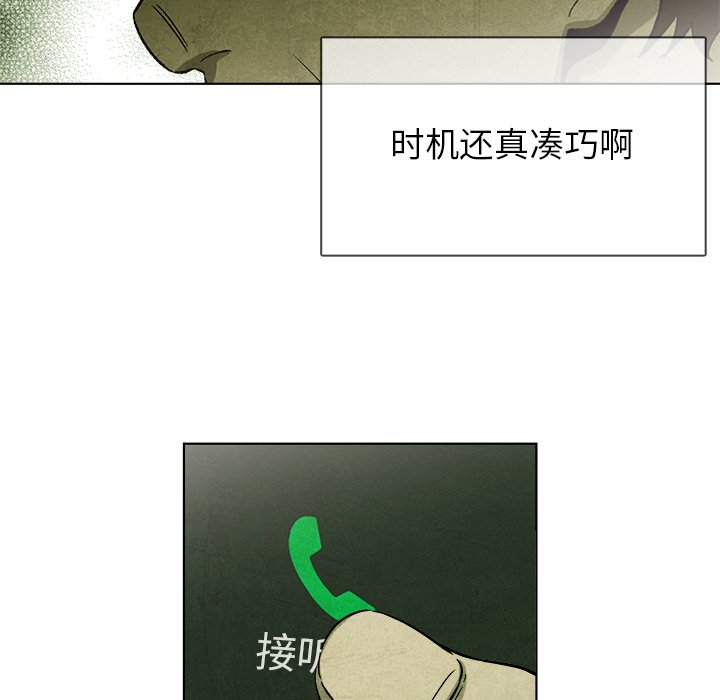 第33話 - 第6张