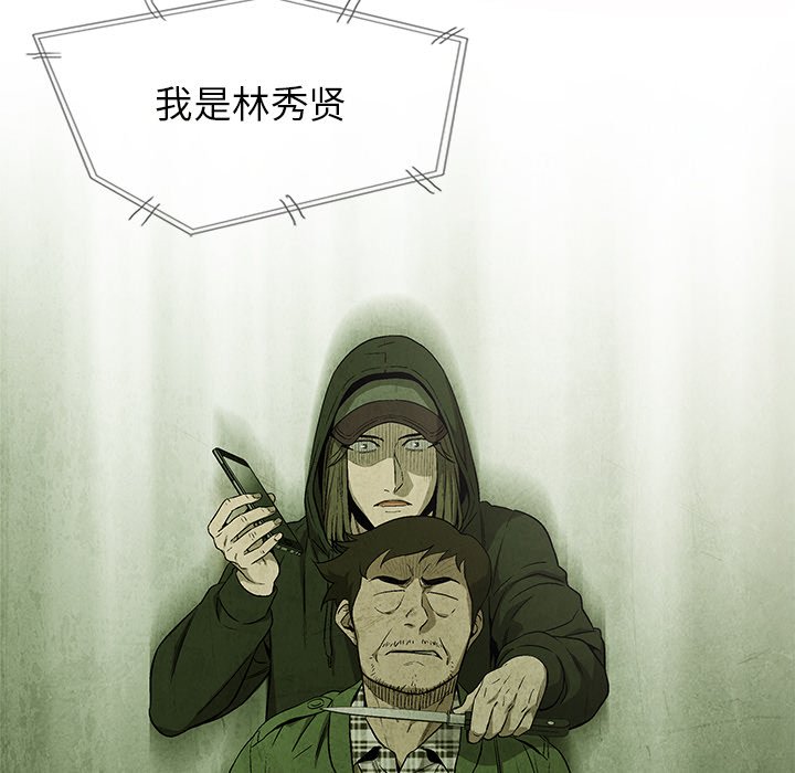 第33話 - 第9张