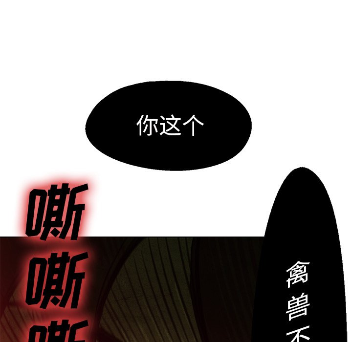 第34話 - 第20张