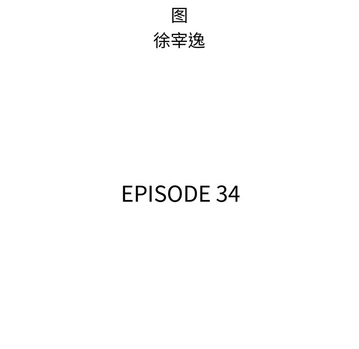 第34話 - 第53张