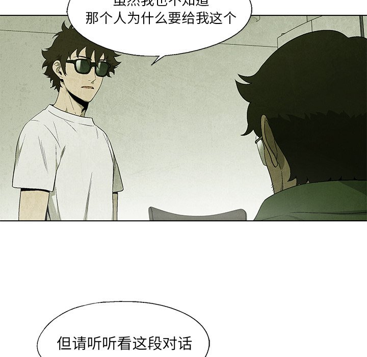 第35話 - 第29张