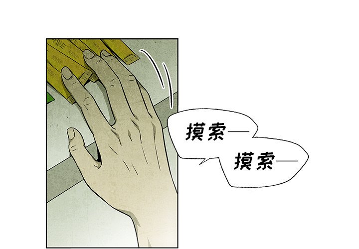 第35話 - 第3张