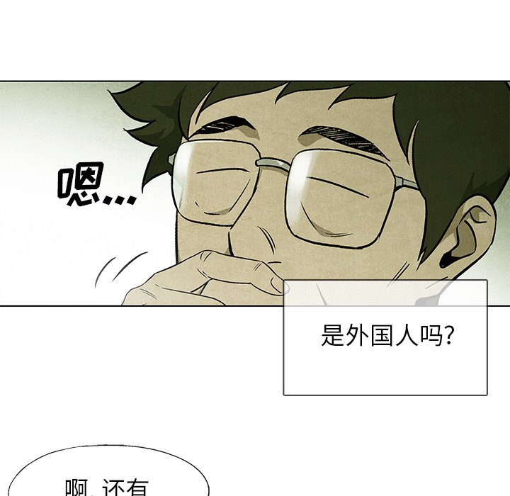 第36話 - 第11张