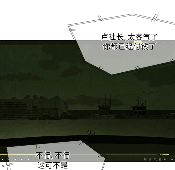第36話 - 第15张