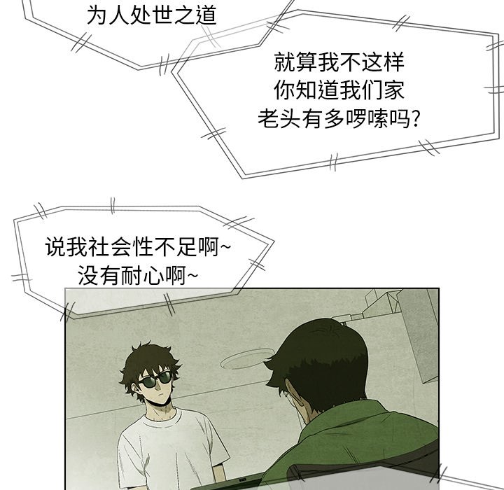 第36話 - 第16张