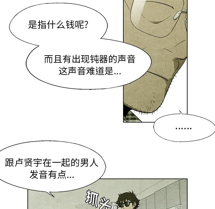第36話 - 第20张