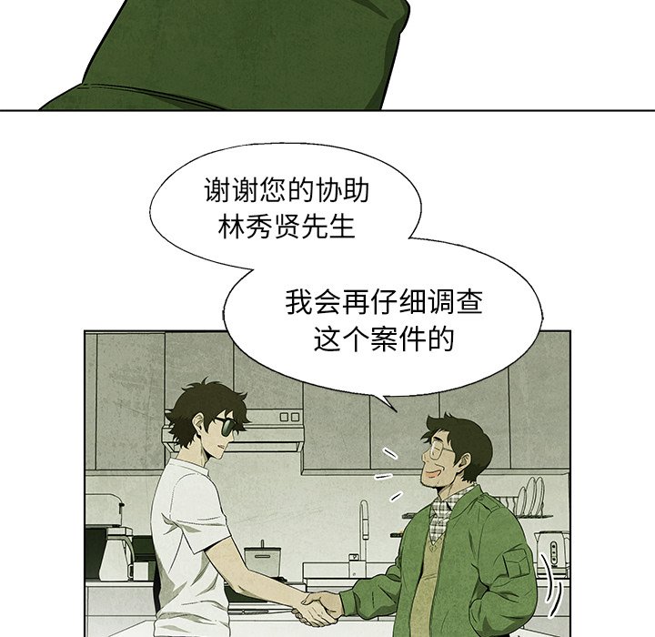 第36話 - 第24张