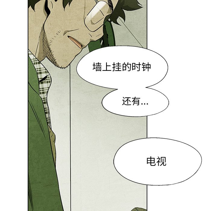 第36話 - 第52张