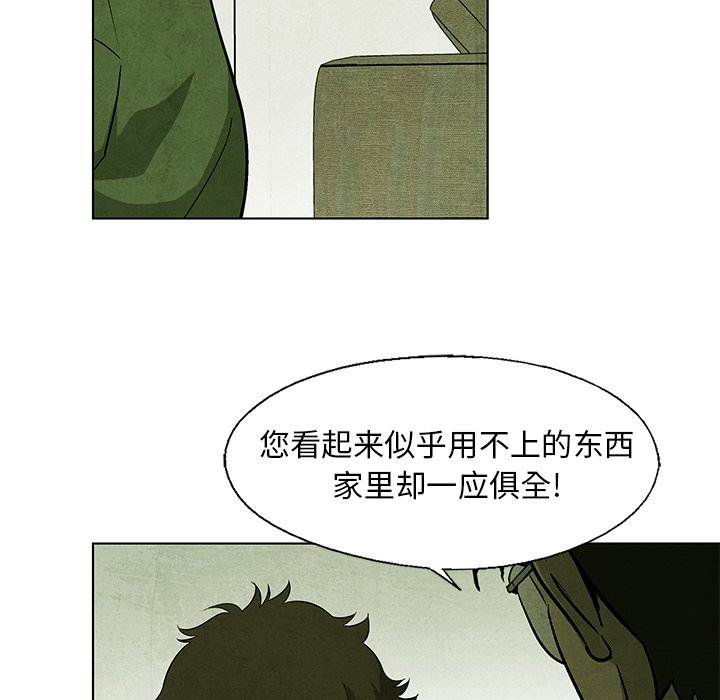 第36話 - 第53张