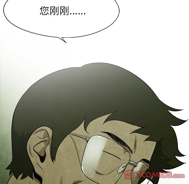 第37話 - 第17张