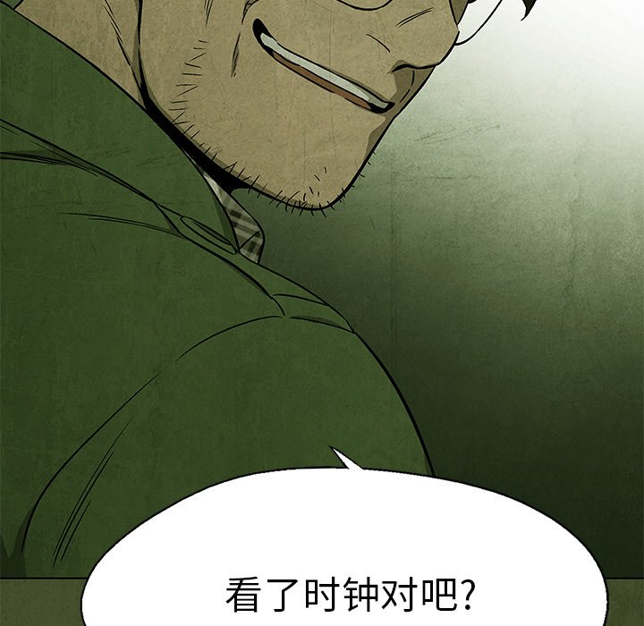 第37話 - 第18张