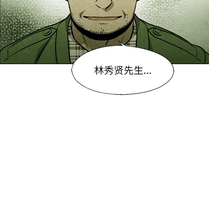 第37話 - 第23张