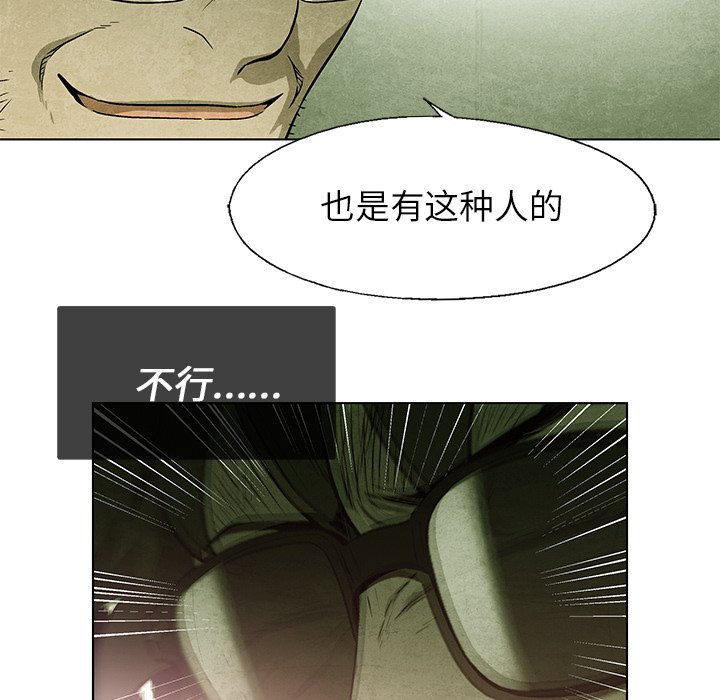 第37話 - 第28张