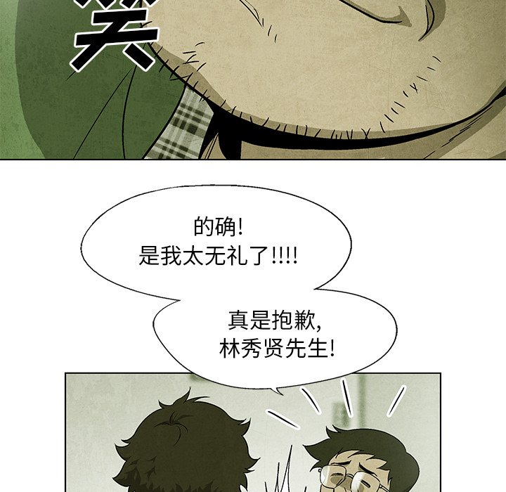 第37話 - 第5张