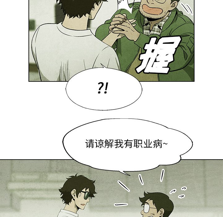 第37話 - 第6张