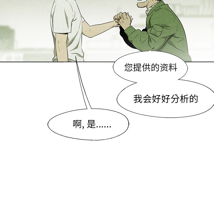 第37話 - 第7张