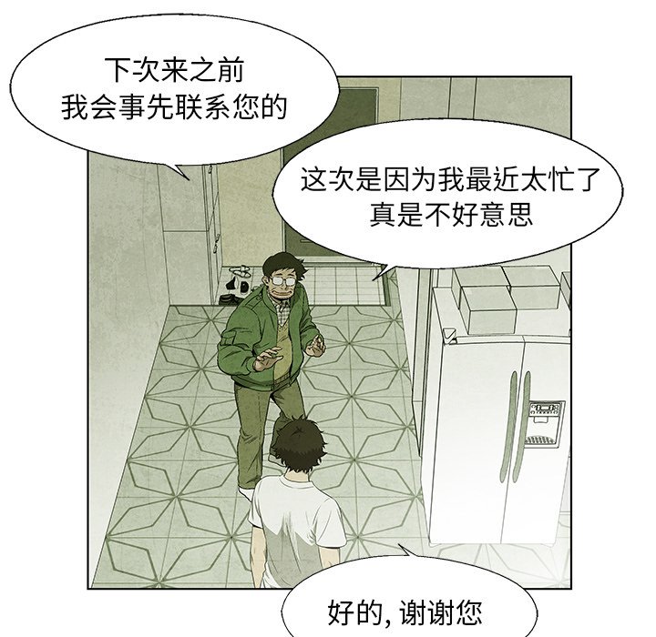第37話 - 第8张