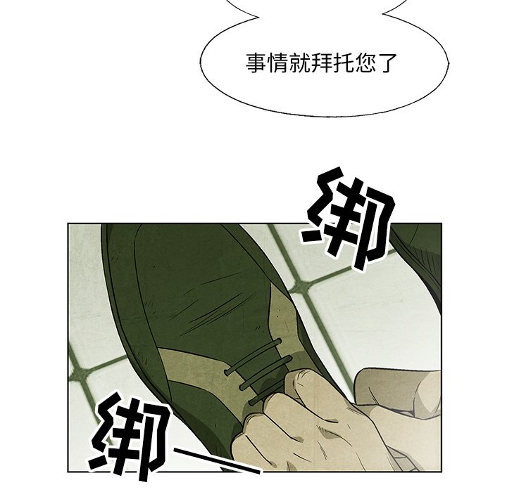 第37話 - 第9张