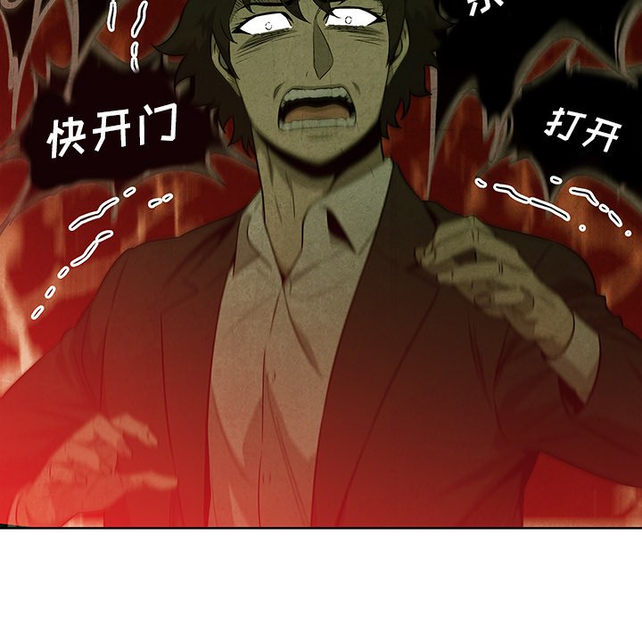第38話 - 第12张