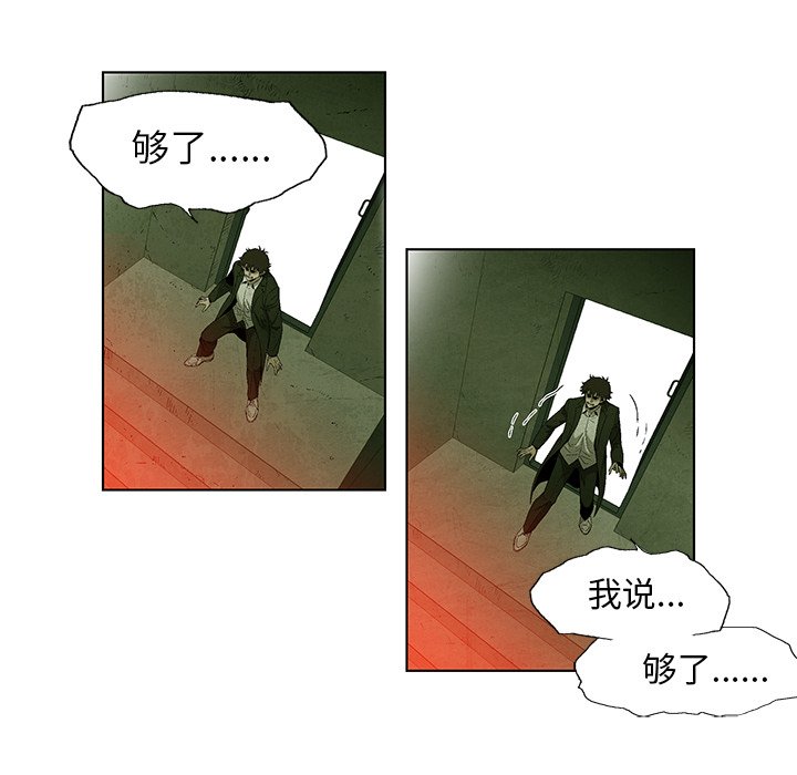 第38話 - 第13张