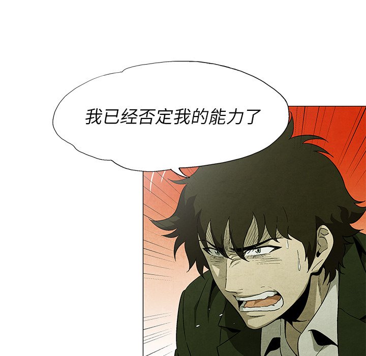 第38話 - 第20张