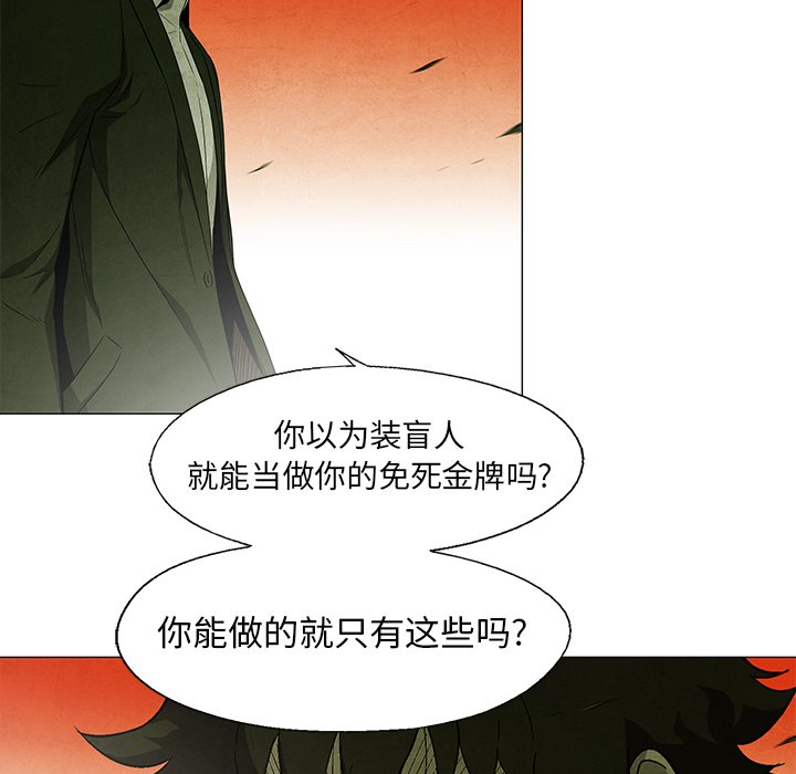 第38話 - 第22张