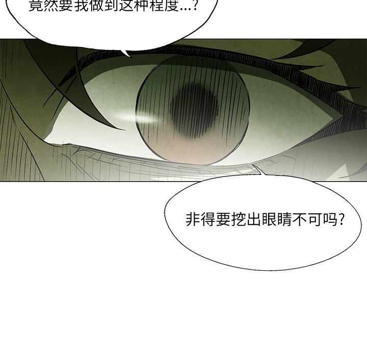 第38話 - 第29张