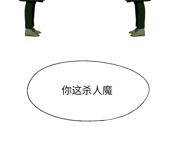 第38話 - 第32张