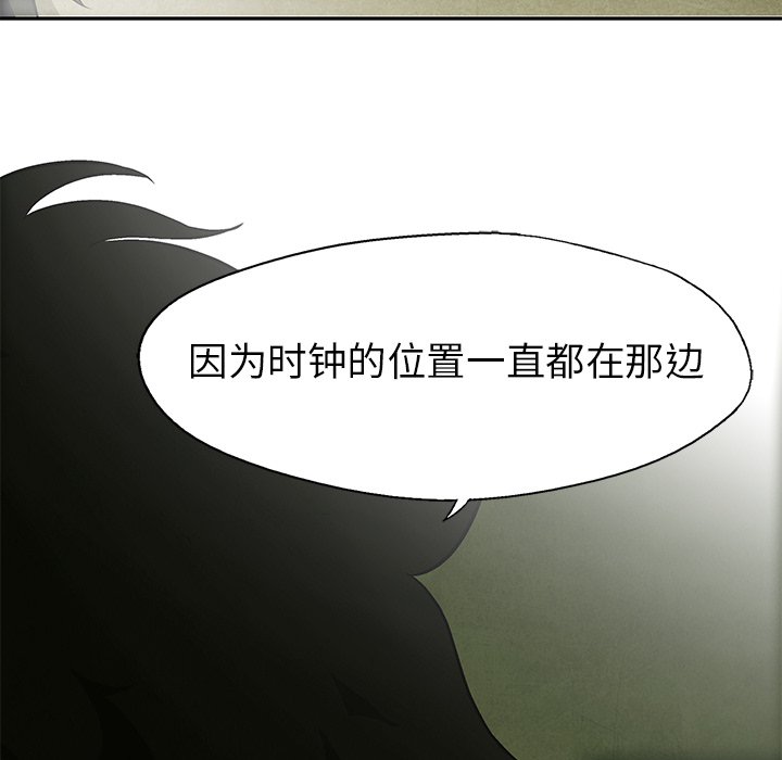 第38話 - 第40张