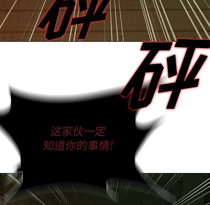 第38話 - 第5张