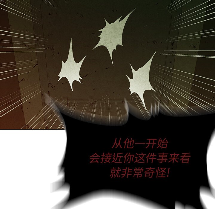第38話 - 第6张