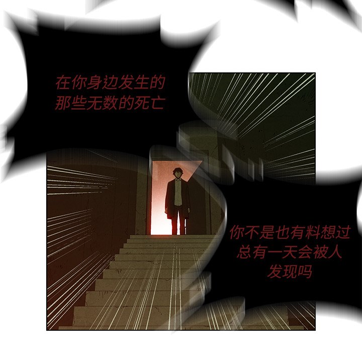第38話 - 第7张