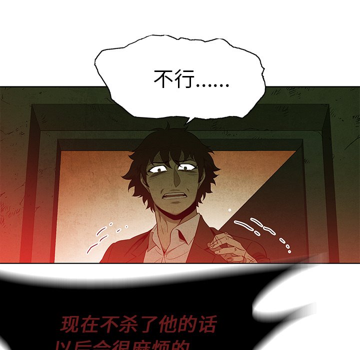 第38話 - 第8张