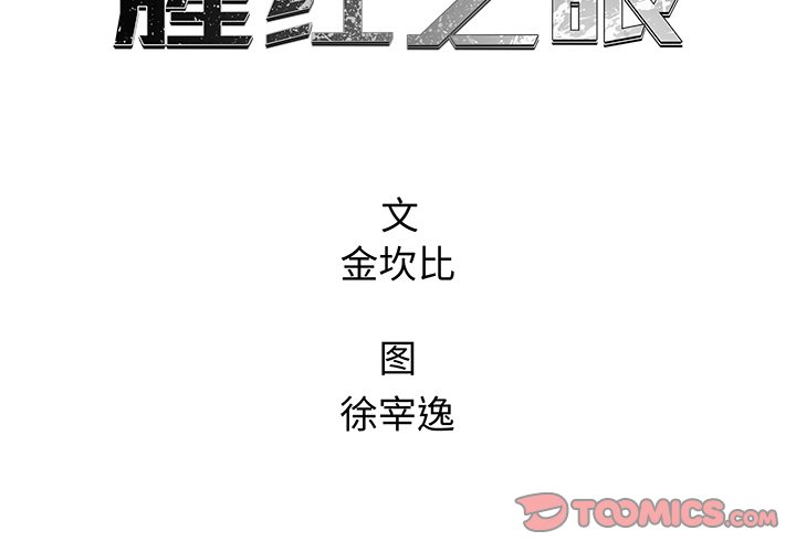 第39話 - 第1张