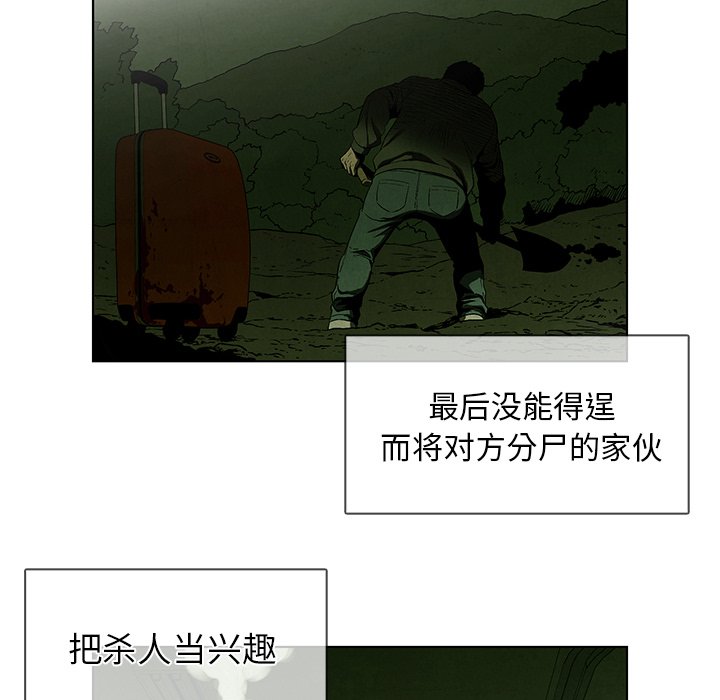 第39話 - 第13张