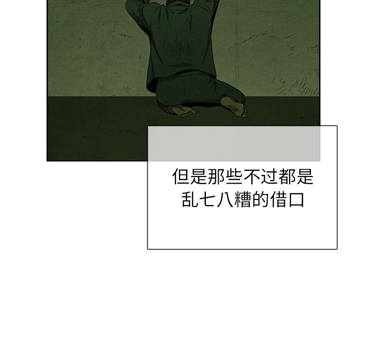 第39話 - 第18张