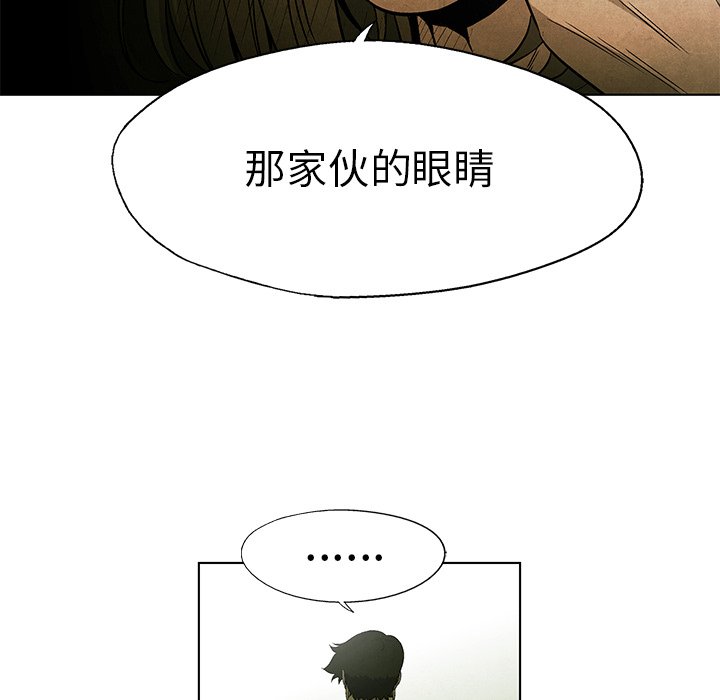 第39話 - 第32张