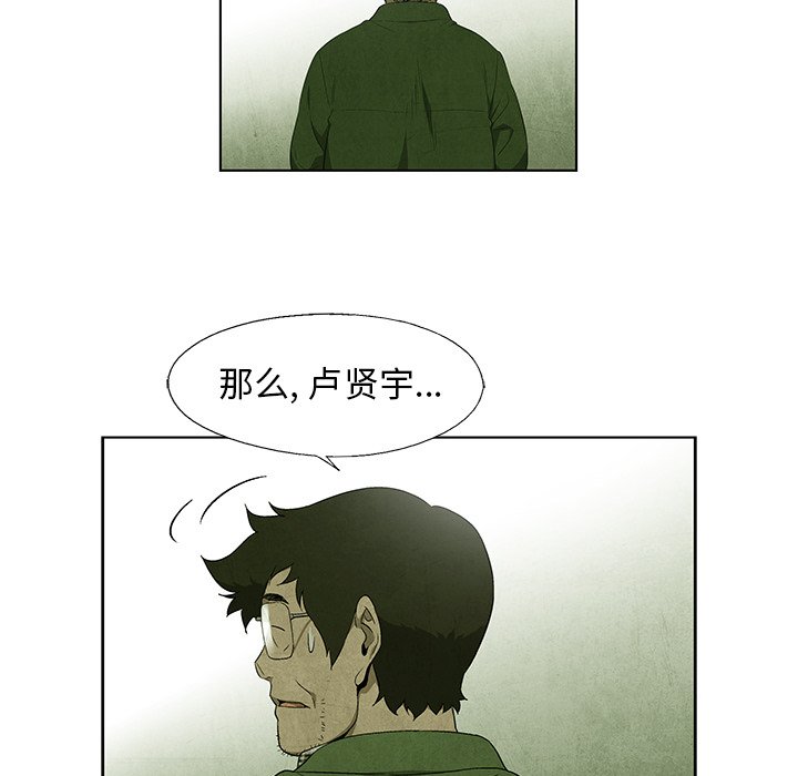 第39話 - 第33张