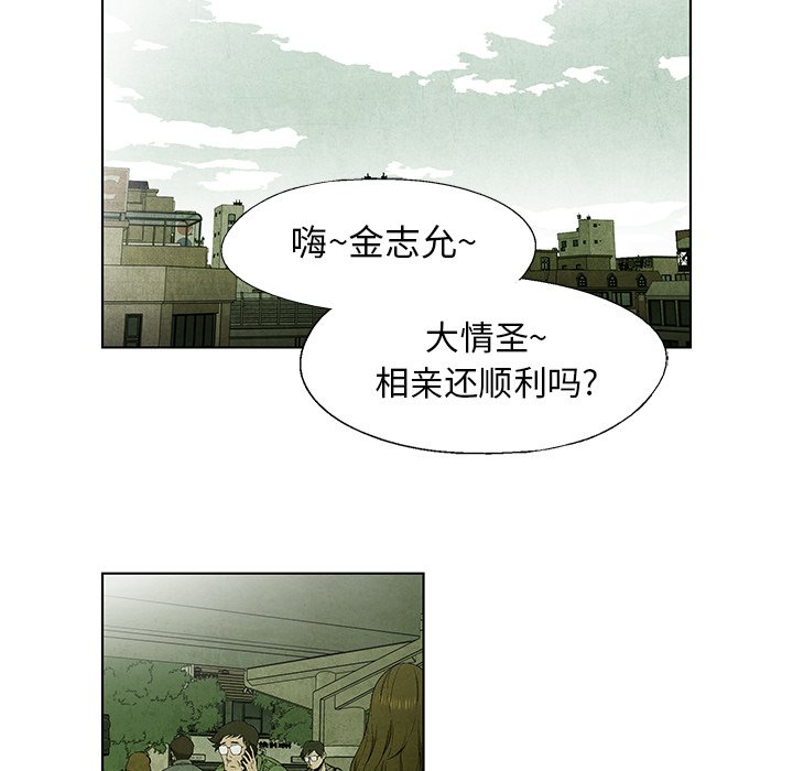 第39話 - 第36张