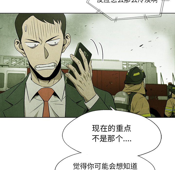第39話 - 第38张