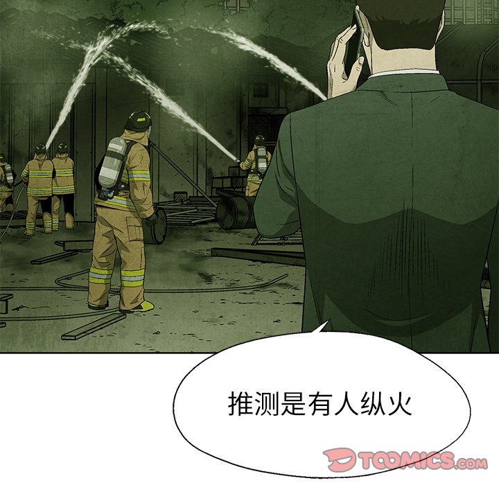 第39話 - 第41张