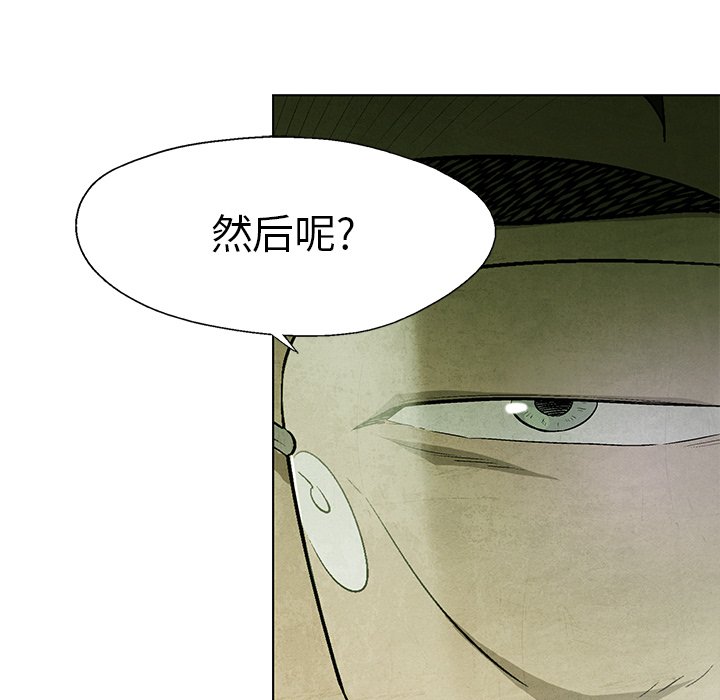 第39話 - 第42张