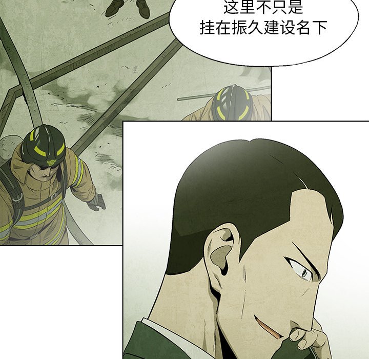 第39話 - 第44张